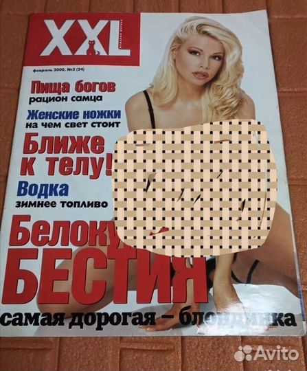 Журнал playboy.И другие 90х-2000х