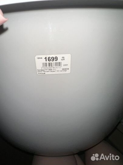 Ванночка для купания