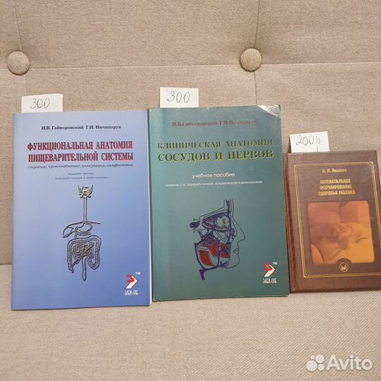 Учебники и книги по медицине