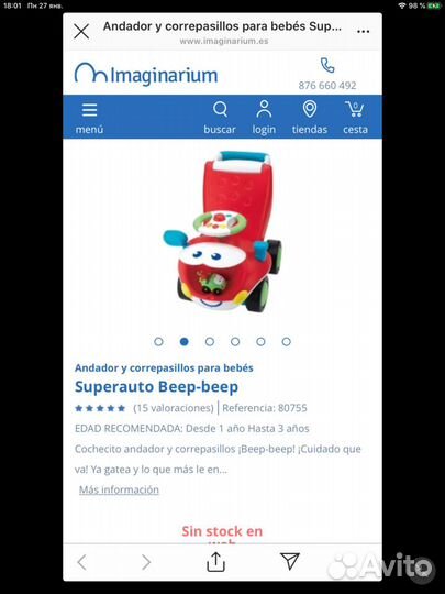 Машинка-ходунки Imaginarium