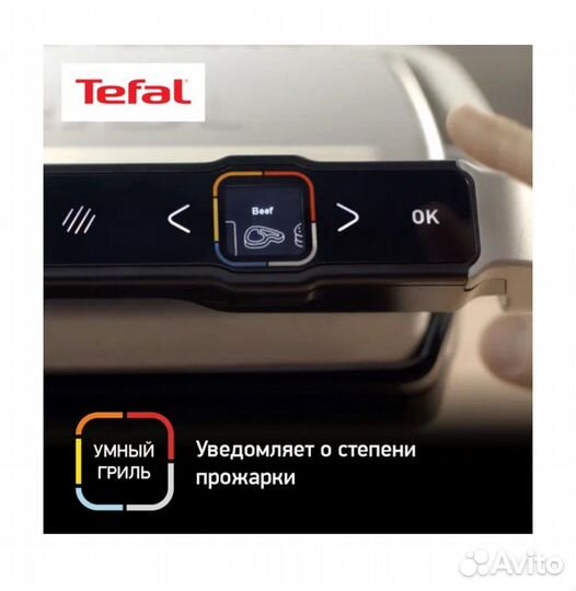 Гриль Tefal Optigrill Elite GC750D30 новый