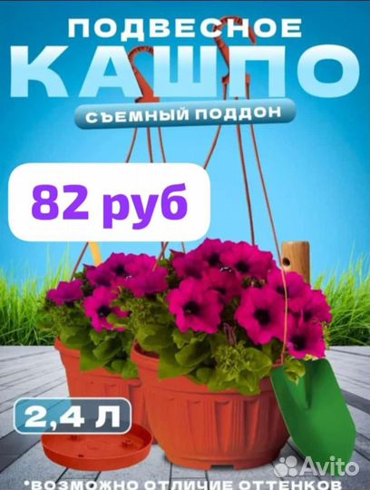 Кашпо для цветов подвесное