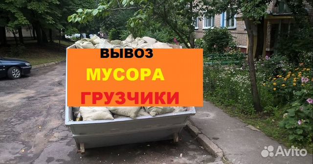 Вывоз мусора пос. Рощино