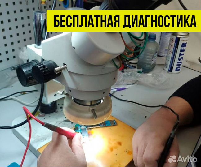 Ремонт смартофонов, телефонов и планшетов