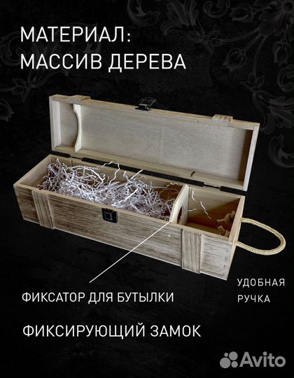 Подарочная упаковка из дерева