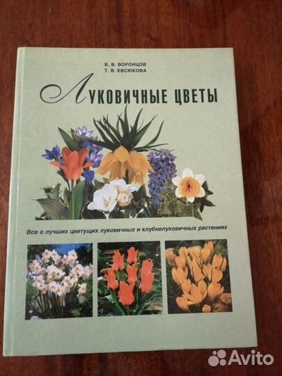 Книги и журналы о цветах