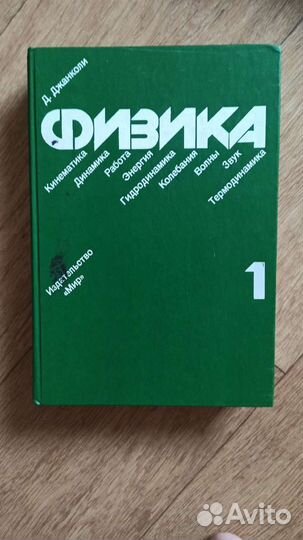 Учебник физики