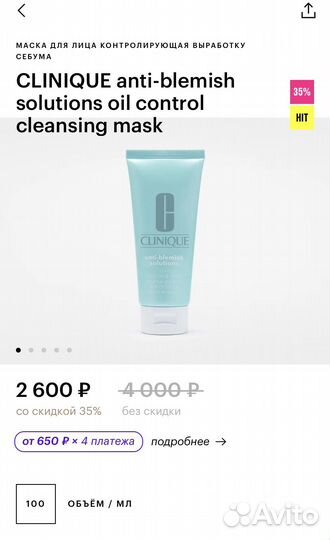 Маска для лица clinique anti-blemish solutions