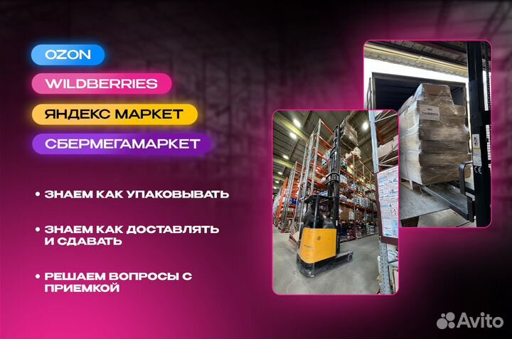 Обучение Вайлдберис Озон от практиков