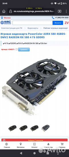 Видеокарта power color rx 580 4gb