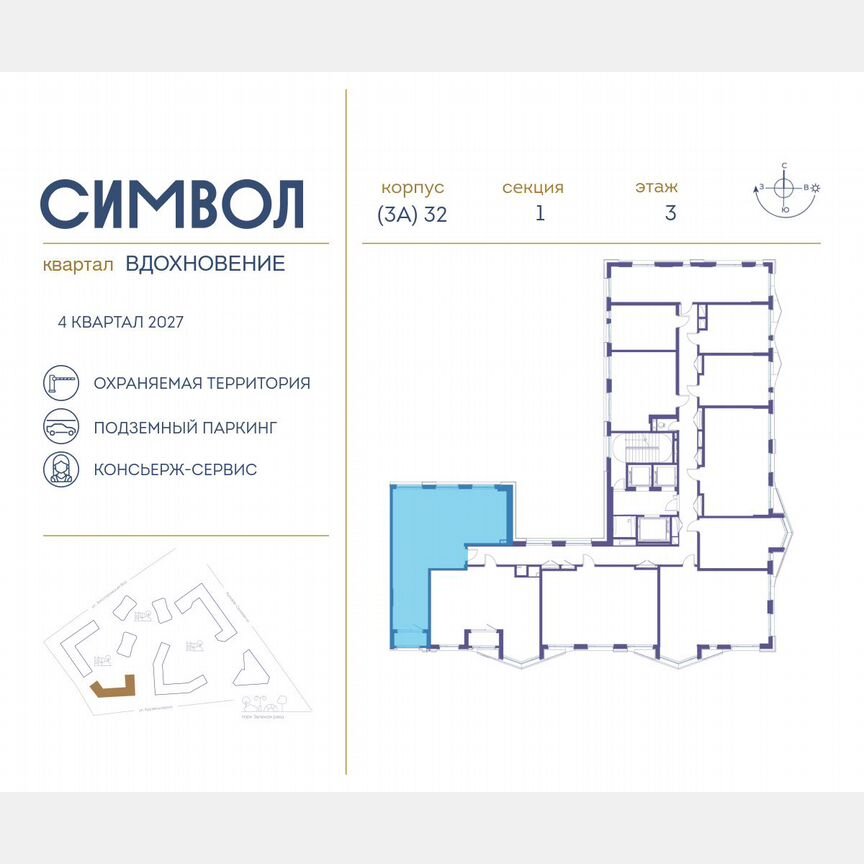 3-к. квартира, 81,6 м², 3/21 эт.