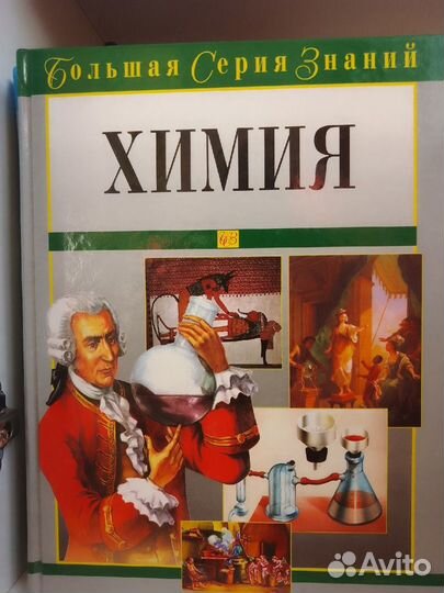 Энциклопедия для школьников -16 томов