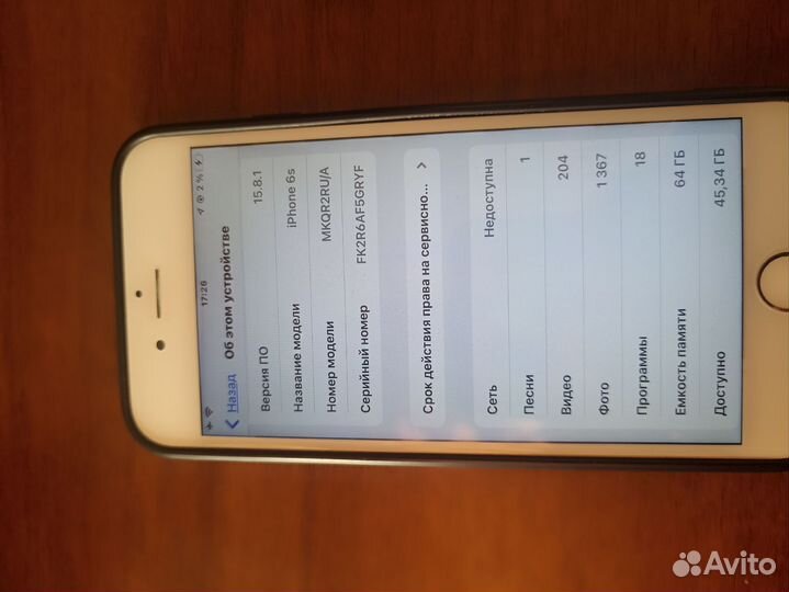 iPhone 6S, 64 ГБ