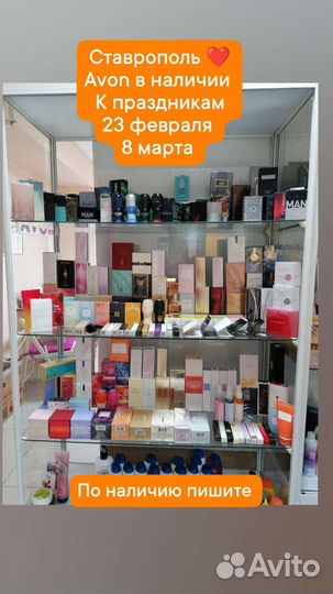 Парфюмерия