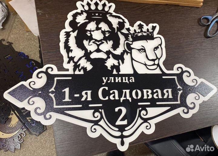 Красивая табличка с адресом