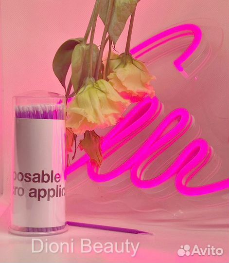 Расходники