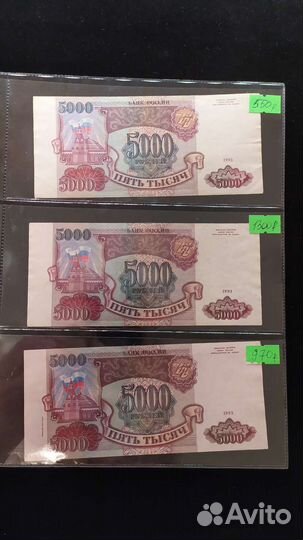 Банкноты молодой России