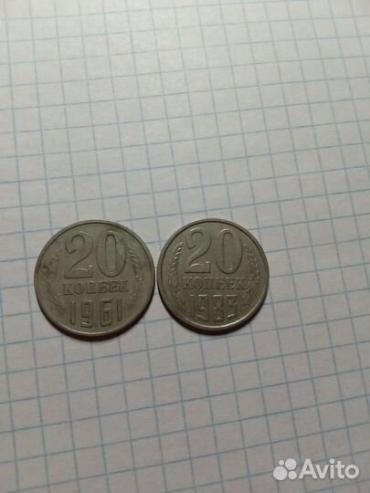 Монета 20коп