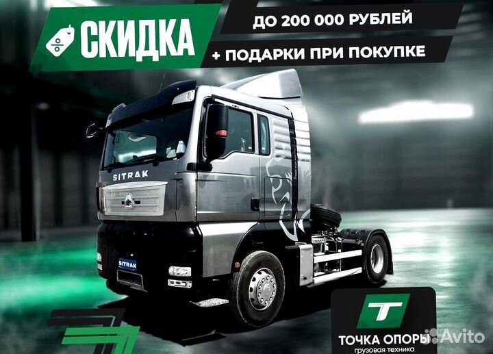 Sitrak ZZ4256V364HE, 2023