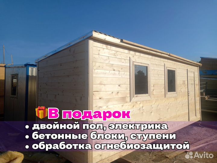 Хозблок от производителя
