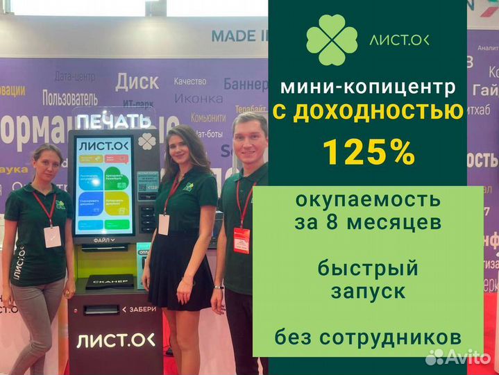 Автономная типография