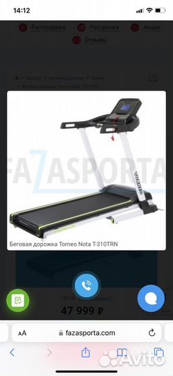 Беговая дорожка torneo nota t 307