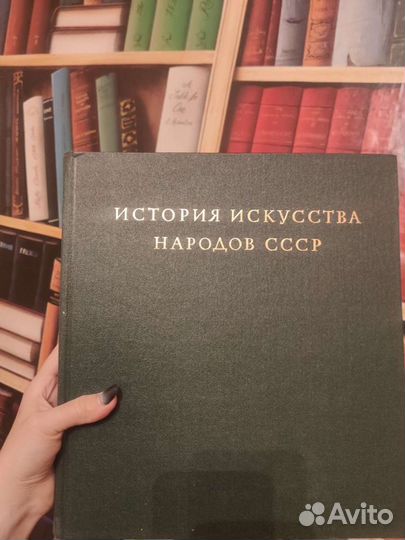 История исскуства народов СССР