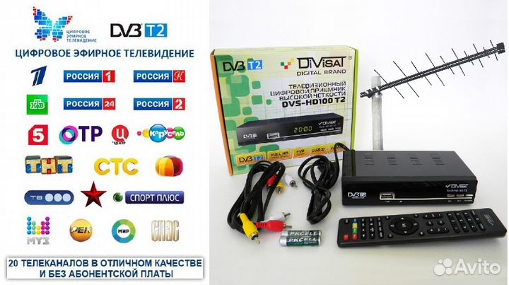 Цифровое эфирное и Спутниковое тв