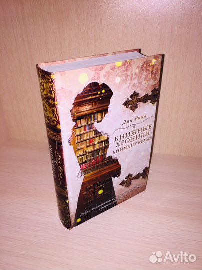 Книжные хроники