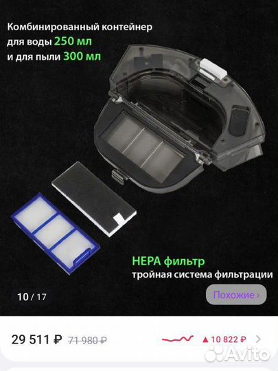 Робот пылесос Pioneer