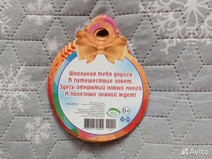 Медаль - открытка