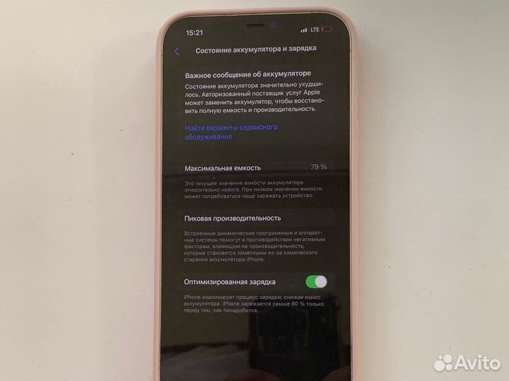 iPhone 12 Pro Max, 128 ГБ