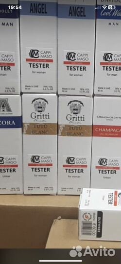 Парфюм со склада