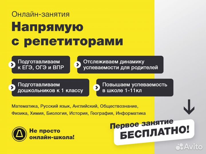 Репетитор по информатике