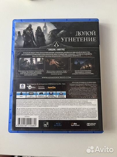 Assasins creed синдикат ps4