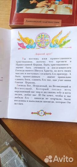 Православные книги 6 шт, пакетом