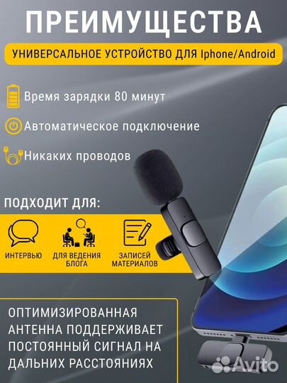 Микрофон петличный для iPhone Android и др.(Новый)