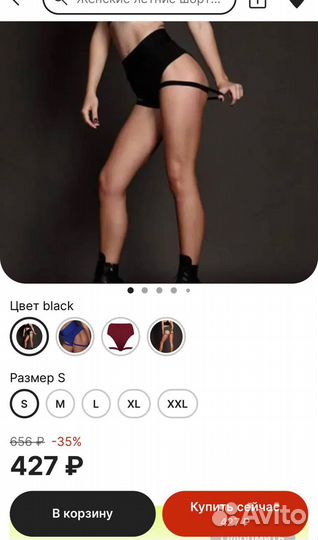 Шорты для pole dance