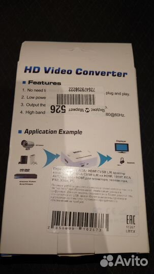 Переходник AV RCA - hdmi cvsb L/R