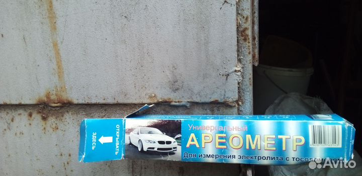 Ареометр СССР