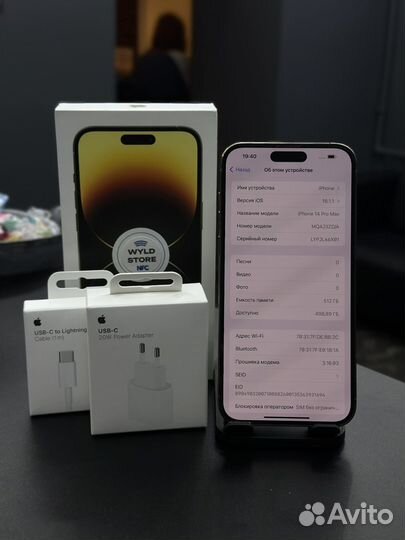 iPhone 14 Pro Max, 512 ГБ