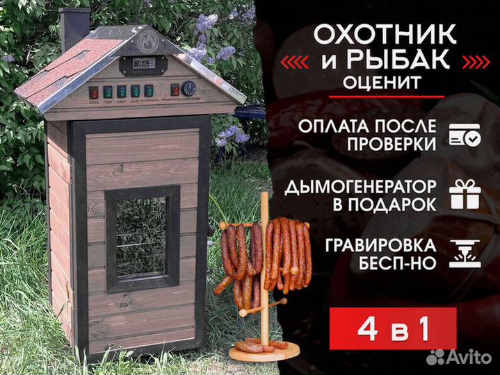 Коптильня большая 90нд