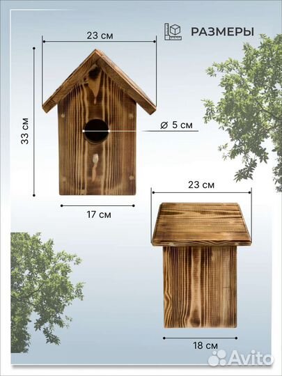 Скворечник Лофт
