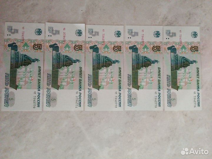 Купюры 5 рублей