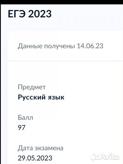 Репетитор по русскому языку