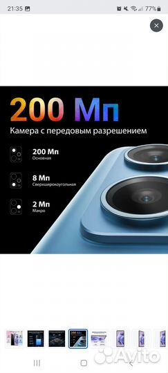 Xiaomi Redmi Note 12 Pro+, 8/256 ГБ