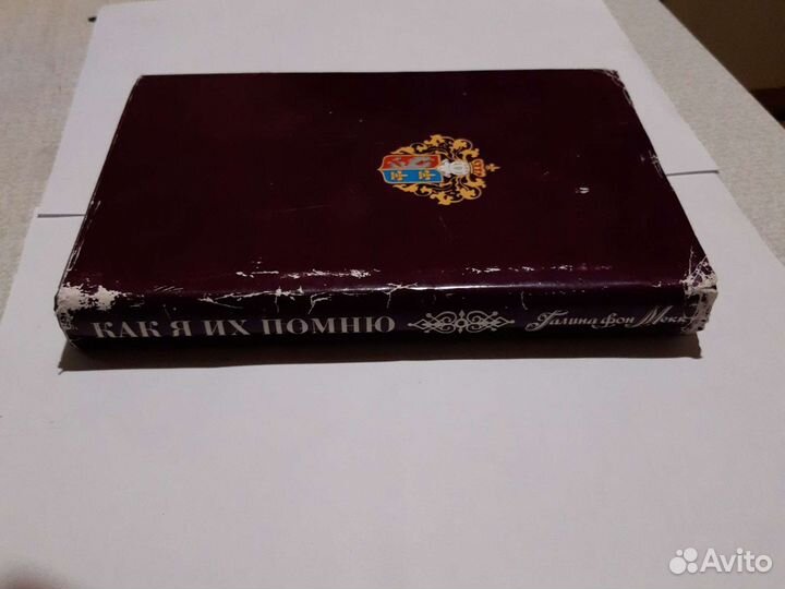 Галина фон Мекк