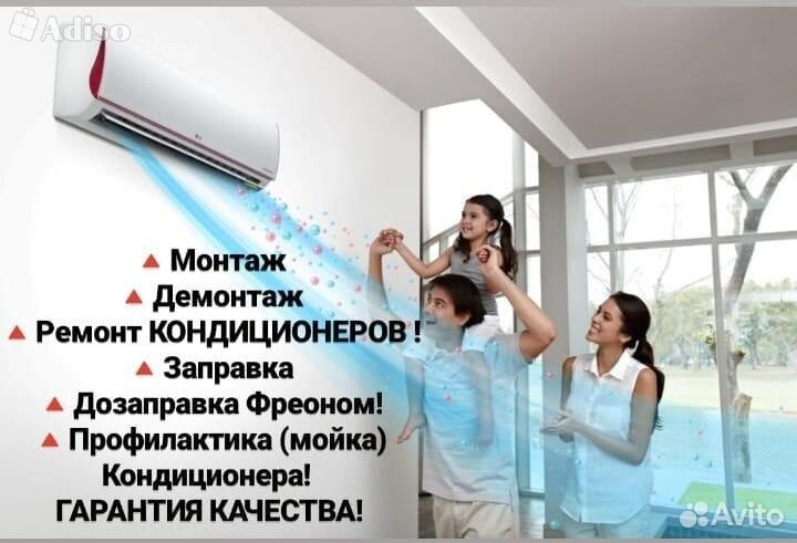 Ремонт сплит систем и чистка кондиционеров