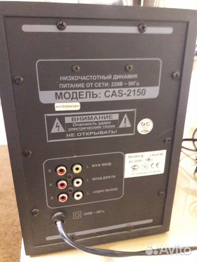 Акустическая система Elenberg