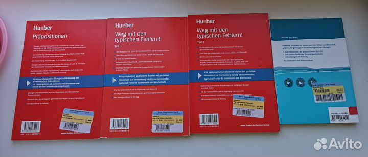 Учебники по немецкому языку